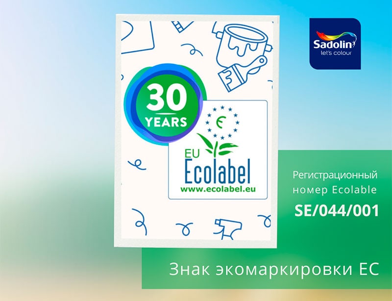 Маркировка Ecolabel фото 1