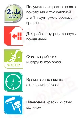 Маркировка Краска 2-в-1 Sadolin Simply Refresh Floors & Stairs для пола и лестницы, полуматовая, белая, BW, 2.5 л