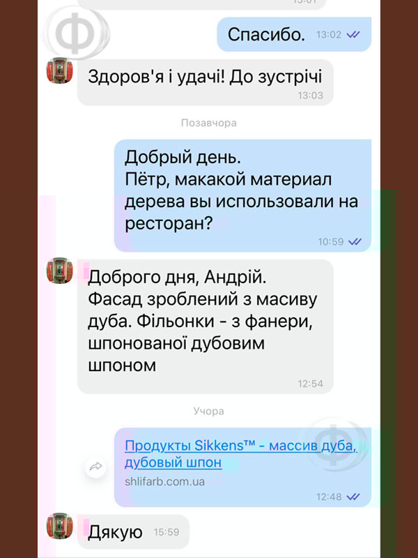 Продукти Sikkens™ - масив дуба, дубовий шпон - 4