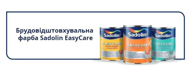 Какая краска хорошо моется?
