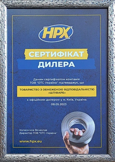 Диплом ТОВ «ШЛІФАРБ» про партнерство з HPX, 2023 р.