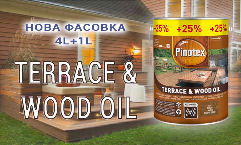 Нова фасовка терасної олії Pinotex Terrace & Wood Oil фото 1
