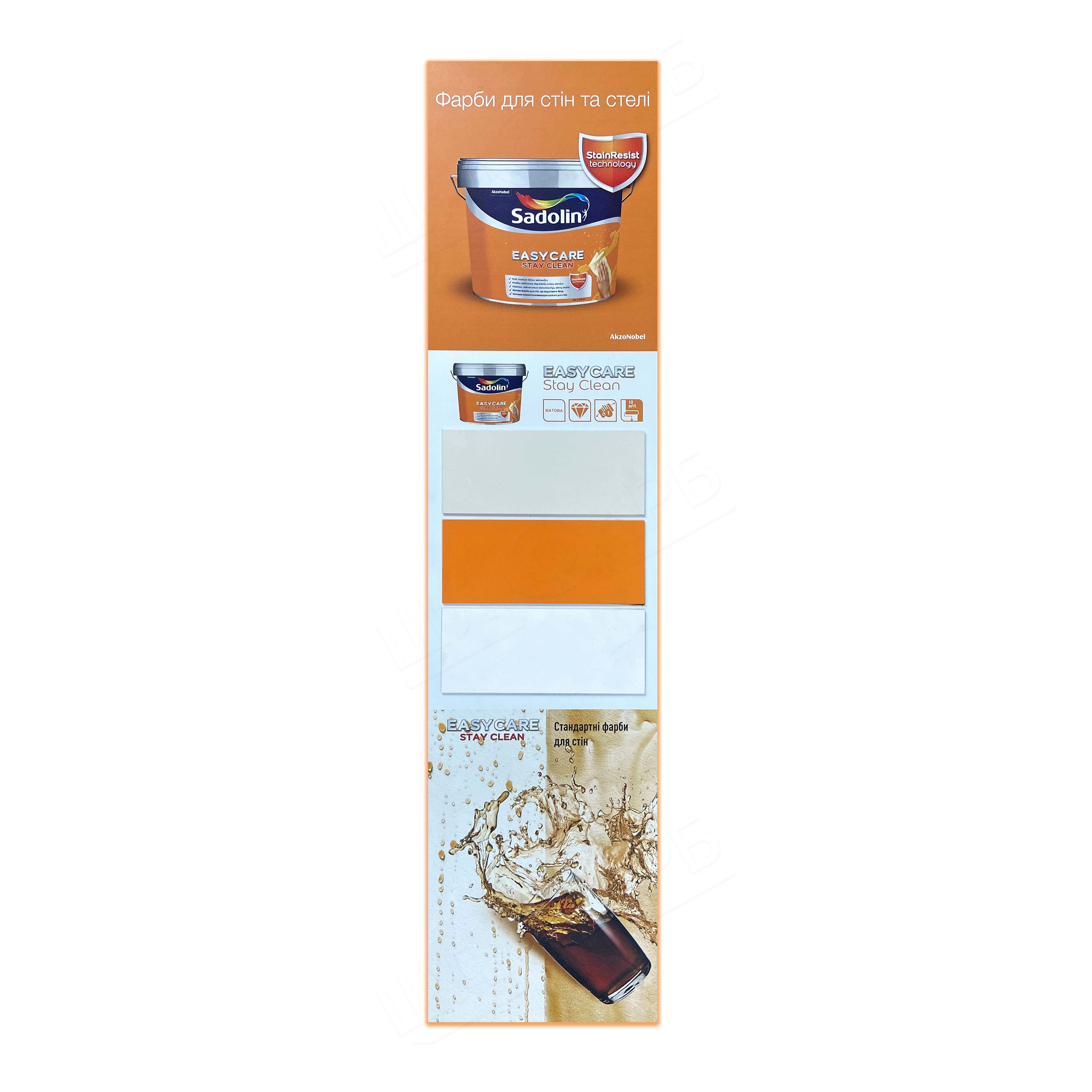 Акриловая краска Sadolin EasyCare для стен и потолка грязеотталкивающая, бесцветная, BC, 9.3 л  - shlifarb.com.ua 3 Акриловая краска Sadolin EasyCare для стен и потолка грязеотталкивающая, бесцветная, BC, 9.3 л 3