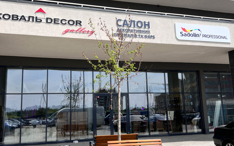 Новая студия красок Sadolin Professional - 1