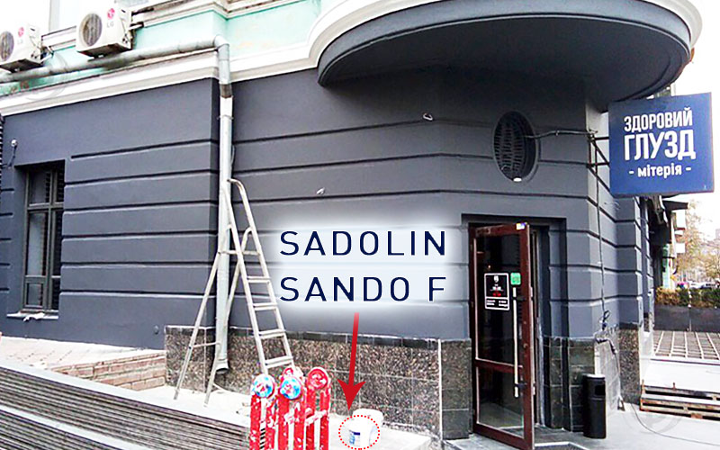 Фасадная краска Sando F - минеральная поверхность - 2