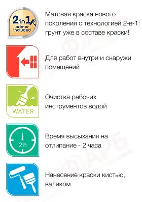 Маркировка Краска 2-в-1 Sadolin Simply Refresh Furniture для мебели, матовая, белая, BW, 0.5 л