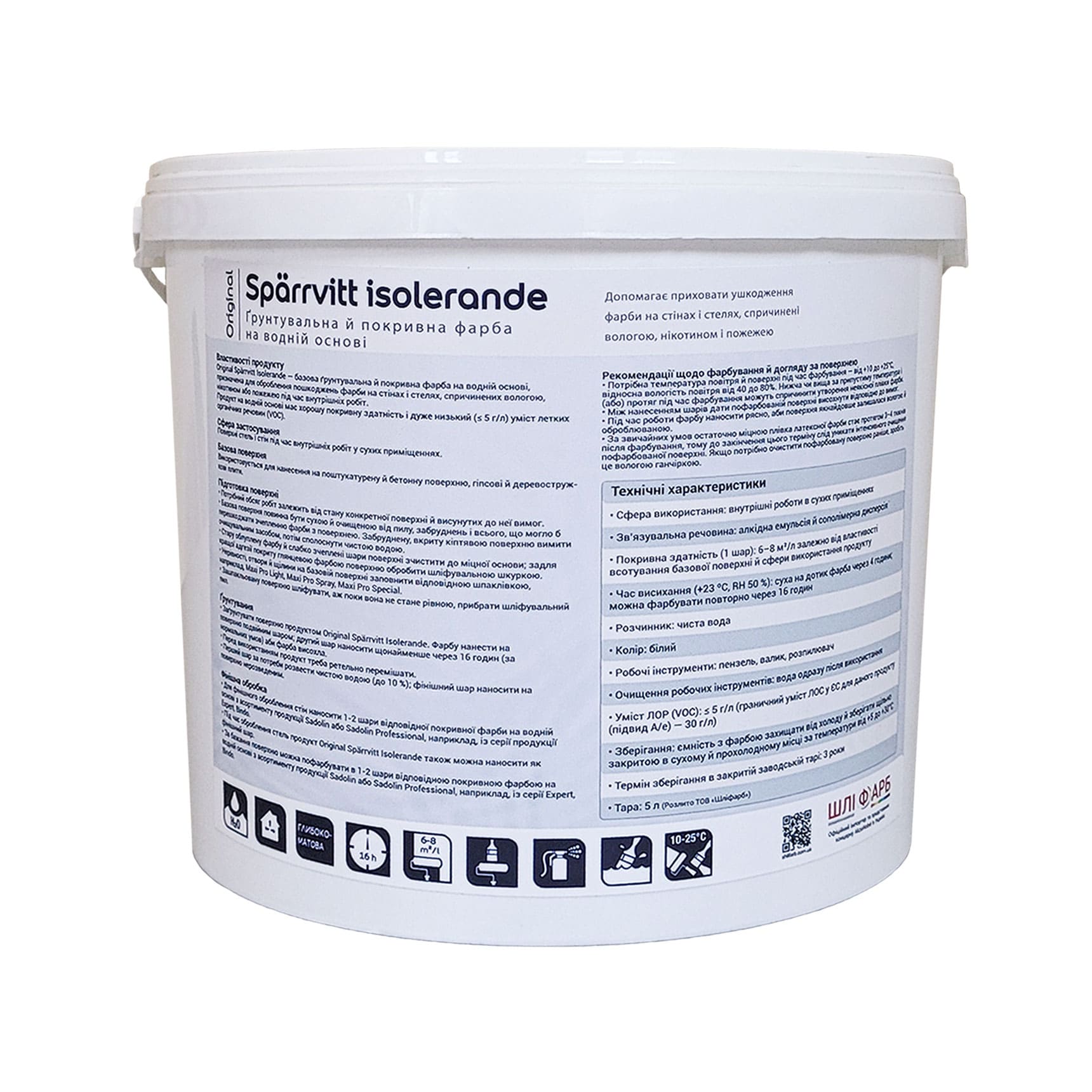Краска на водной основе Sadolin Professional Original Spärrvitt Isolerande для стен и потолка, белая, 5 л 2