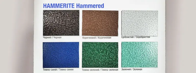 У вас есть Hammerite с молотковым эффектом?