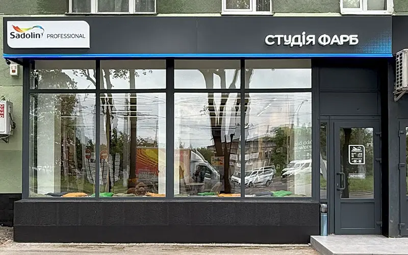 Открыта новая студия красок Sadolin Professional во Львове! - 17