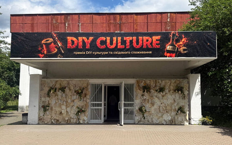DIY Culture 2026: национальная премия DIY-культуры и сознательного потребления - 1
