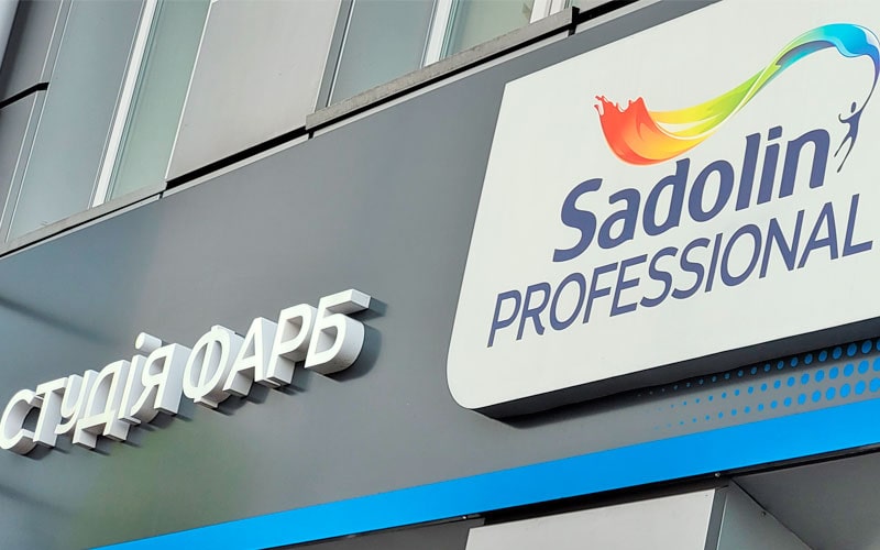 Открытие студии красок Sadolin Professional, Киев - 2