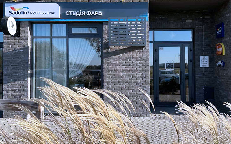 Sadolin Professional: открытие новой студии красок в Гатном - 1
