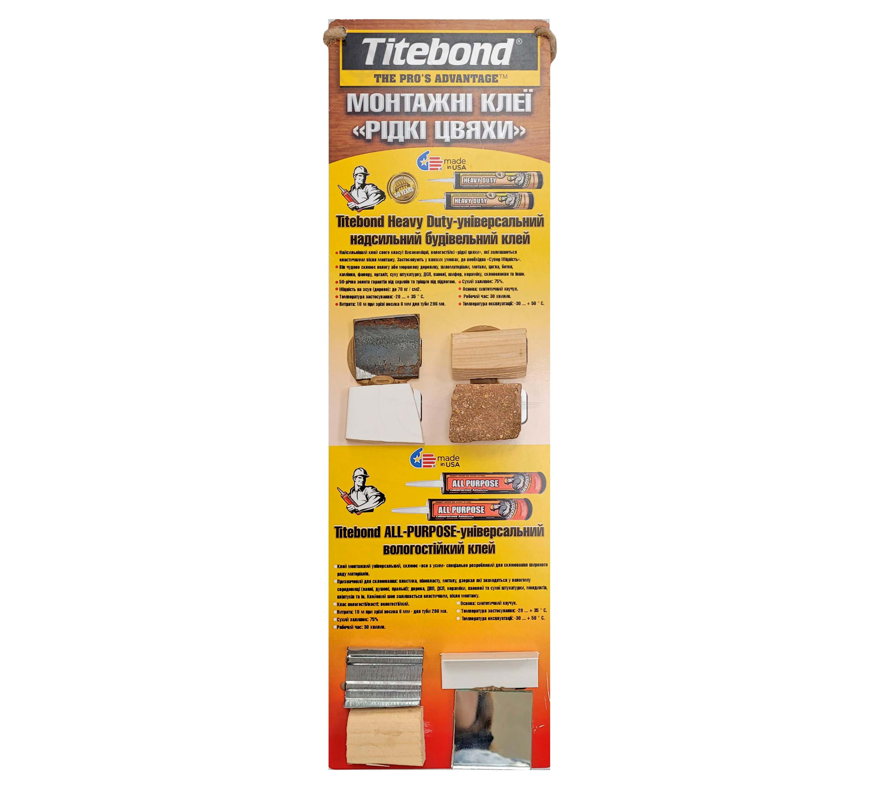 Сверхсильный профессиональный клей монтажный Titebond Provantage Heavy Duty, коричневый, 300 мл (5261)  - shlifarb.com.ua 2 Сверхсильный профессиональный клей монтажный Titebond Provantage Heavy Duty, коричневый, 300 мл (5261) 2