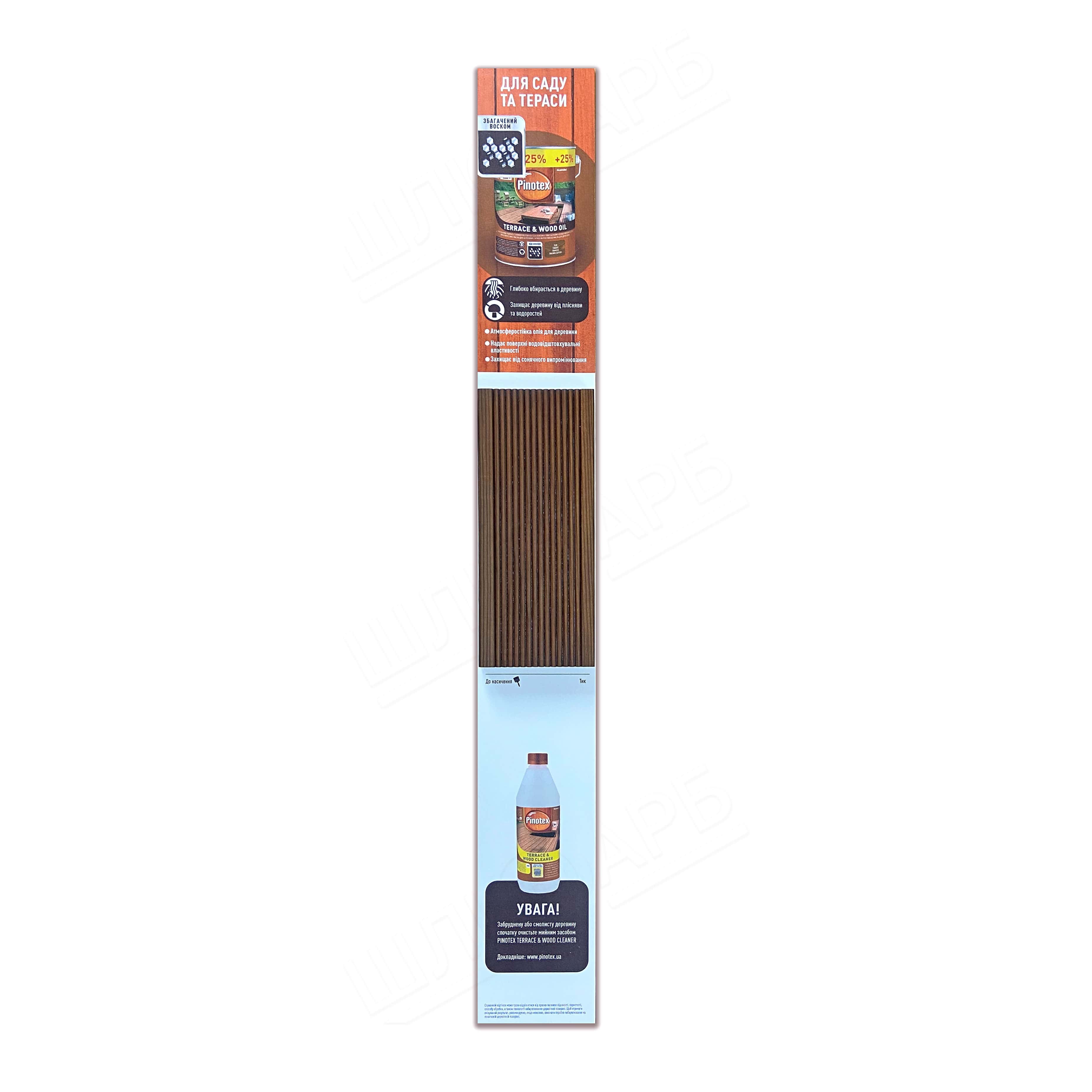 Олія для обробки дерева Pinotex Terrace & Wood Oil атмосферостійка, тік, 1 л 2 Олія для обробки дерева Pinotex Terrace & Wood Oil атмосферостійка, тік, 1 л 2
