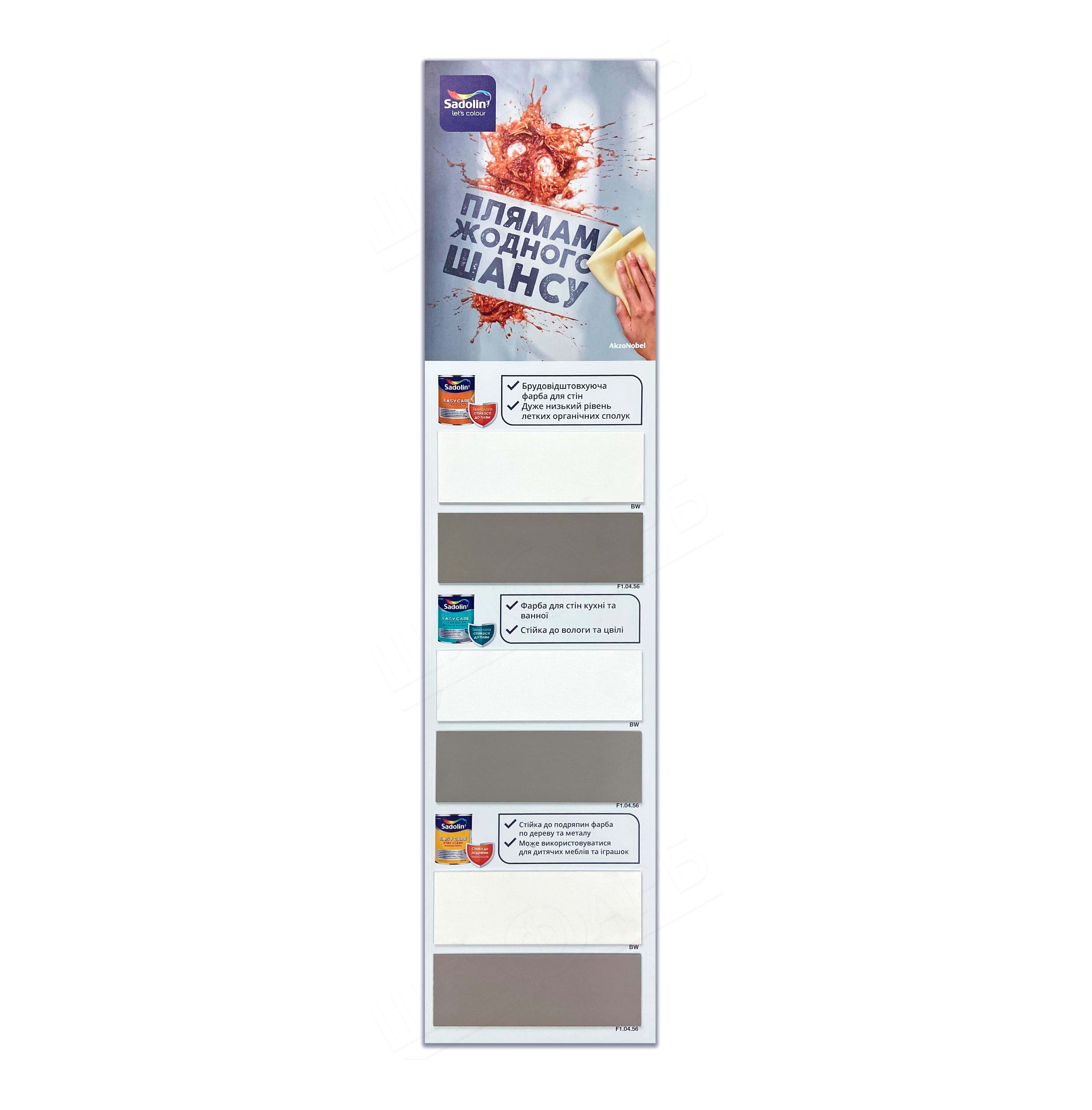 Акриловая краска Sadolin EasyCare для стен и потолка грязеотталкивающая, бесцветная, BC, 9.3 л  - shlifarb.com.ua 4 Акриловая краска Sadolin EasyCare для стен и потолка грязеотталкивающая, бесцветная, BC, 9.3 л 4