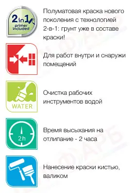 Маркировка Краска 2-в-1 Sadolin Simply Refresh Floors & Stairs для пола и лестницы, полуматовая, бесцветная, BC, 2.33 л