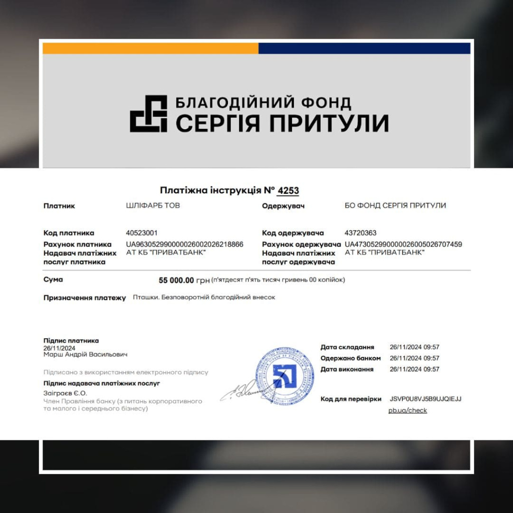 Листопад 2024 програма 
