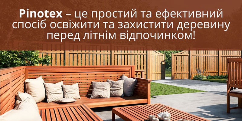 Як правильно наносити олію на деревину? фото 2