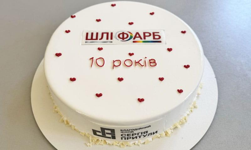 Виповнилося 10 років з моменту створення ТОВ компанії ШЛІФАРБ фото 1