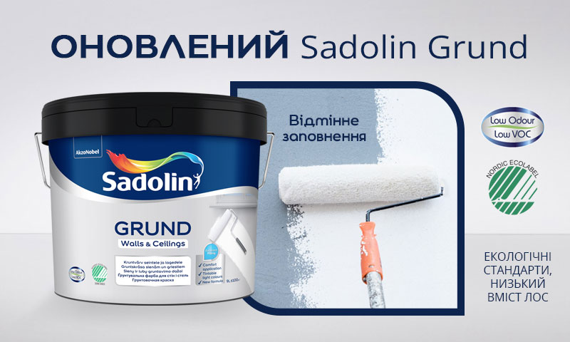 Оновлення ґрунтувальної фарби Sadolin Grund фото 1