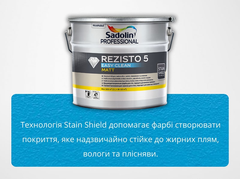 Новинка! Rezisto 5 – професійний захист для ваших стін фото 2