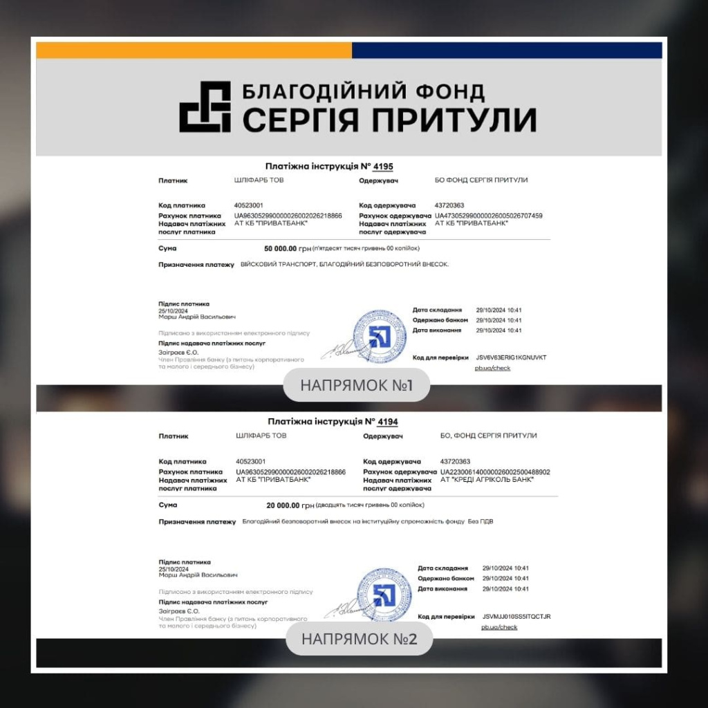 Жовтень 2024 програма 