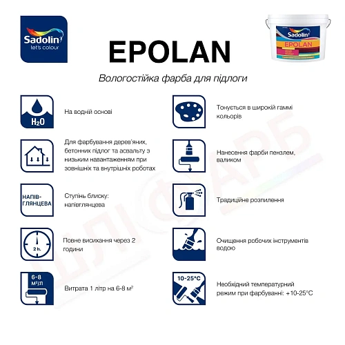 Фарба на водній основі Sadolin Epolan для підлоги, безбарвна, BC, 0.93 л 2 Фарба на водній основі Sadolin Epolan для підлоги, безбарвна, BC, 0.93 л 2