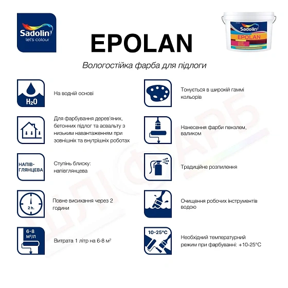 Маркування Фарба на водній основі Sadolin Epolan для підлоги, біла, BW, 5 л