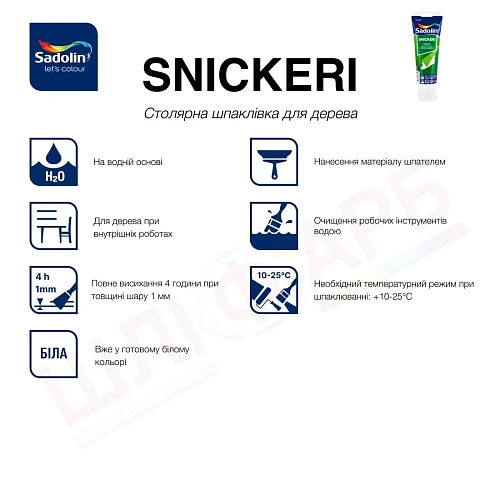 Дрібнозерниста шпаклівка для дерева Sadolin Snickeri столярна, біла, 375 г 2 Дрібнозерниста шпаклівка для дерева Sadolin Snickeri столярна, біла, 375 г 2