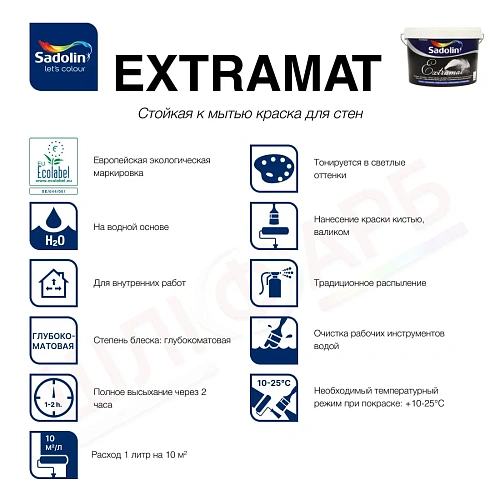 Акриловая краска Sadolin Extramat для стен и потолка, белая, BW, 1 л 2
