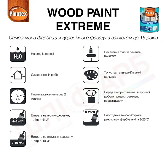 Маркування Фарба для дерева Pinotex Wood Paint Extreme самоочисна, біла, BW, 2.5 л