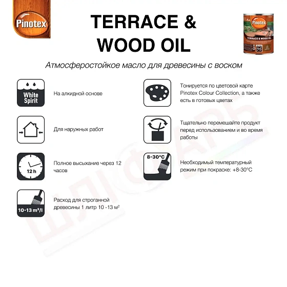 Маркировка Масло для обработки дерева Pinotex Terrace & Wood Oil атмосферостойкое, тик, 4+1 л в подарок!