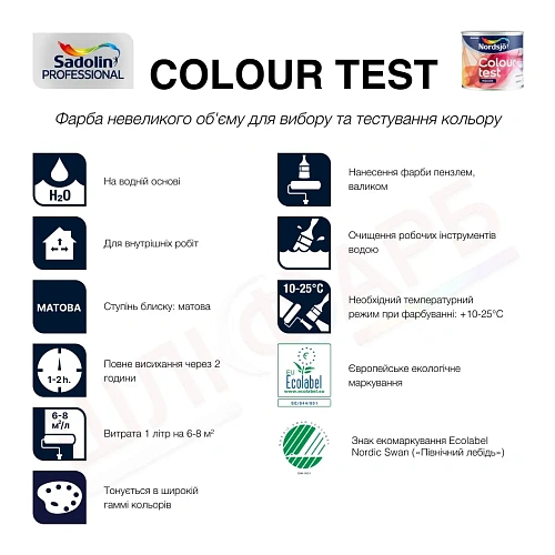 Латексна фарба Sadolin Professional Colour Test Indoor для стін, безбарвна, BC, 0.465 л 2 Латексна фарба Sadolin Professional Colour Test Indoor для стін, безбарвна, BC, 0.465 л 2