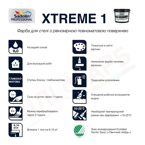 Маркування Фарба на водній основі Sadolin Professional Xtreme 1 для стелі, біла, база BW, 10 л