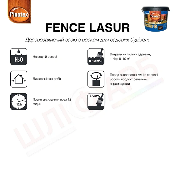 Маркування Просочення для дерева Pinotex Fence Lasur з декоративним ефектом, червоне дерево, 10 л