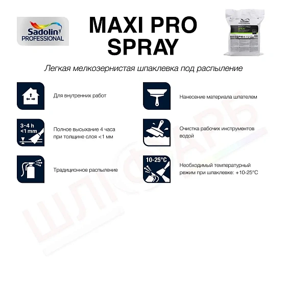 Маркировка Мелкозернистая легкая шпаклевка для набрызга Sadolin Maxi Pro Spray для стен и потолка, белая, 17 л