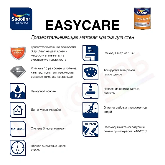 Маркировка Акриловая краска Sadolin EasyCare для стен и потолка грязеотталкивающая, бесцветная, BC, 0.93 л