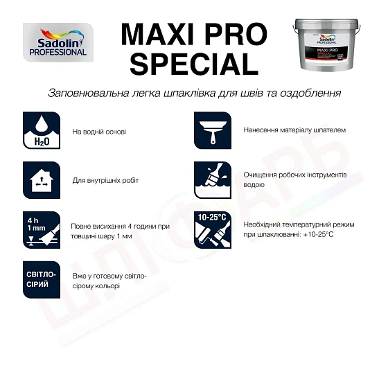 Маркування Заповнювальна легка шпаклівка Sadolin Professional Maxi Pro Special для стін і стелі, світло-сіра, 10 л
