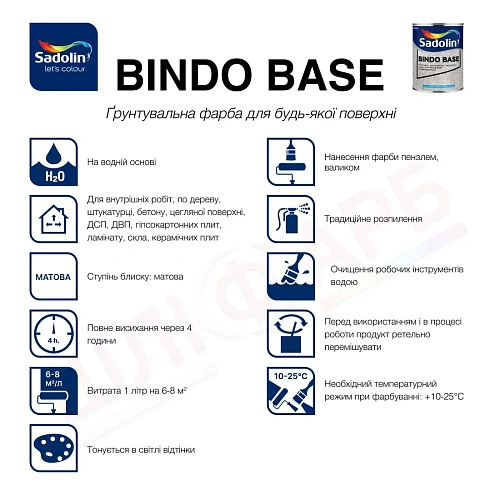 Ґрунтувальна фарба на водній основі Sadolin Bindo Base для стін та стелі, біла, BW, 10 л 2 Ґрунтувальна фарба на водній основі Sadolin Bindo Base для стін та стелі, біла, BW, 10 л 2