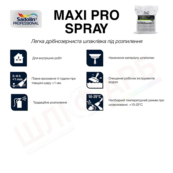 Маркування Дрібнозерниста легка шпаклівка під розпилення Sadolin Maxi Pro Spray для стін та стелі, біла, 17 л