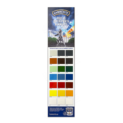 Гладка фарба 3 в 1 по металу Hammerite Metal Paint Smooth захисна, вишнева, 2.5 л 2 Гладка фарба 3 в 1 по металу Hammerite Metal Paint Smooth захисна, вишнева, 2.5 л 2