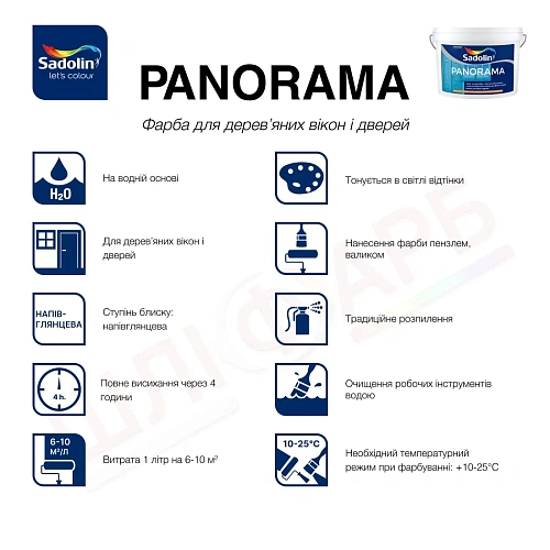 Фарба на водній основі Sadolin Panorama для вікон та дверей, біла, BW, 1 л 2 Фарба на водній основі Sadolin Panorama для вікон та дверей, біла, BW, 1 л 2