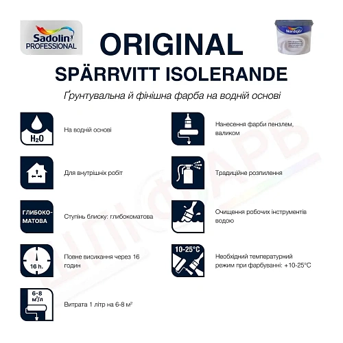 Фарба на водній основі Sadolin Professional Original Spärrvitt Isolerande для стін та стелі, біла, 10 л 2 Фарба на водній основі Sadolin Professional Original Spärrvitt Isolerande для стін та стелі, біла, 10 л 2