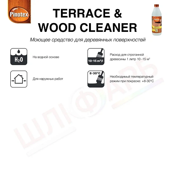 Маркировка Моющее средство для дерева Pinotex Terrace & Wood Cleaner, бесцветное, 1 л