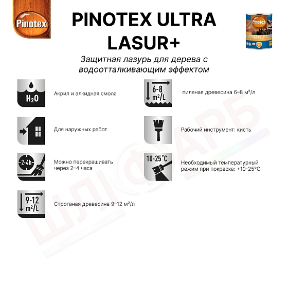 Маркировка Пропитка лазурная для дерева Pinotex Ultra Lasur+ с декоративным эффектом, красное дерево, 1 л
