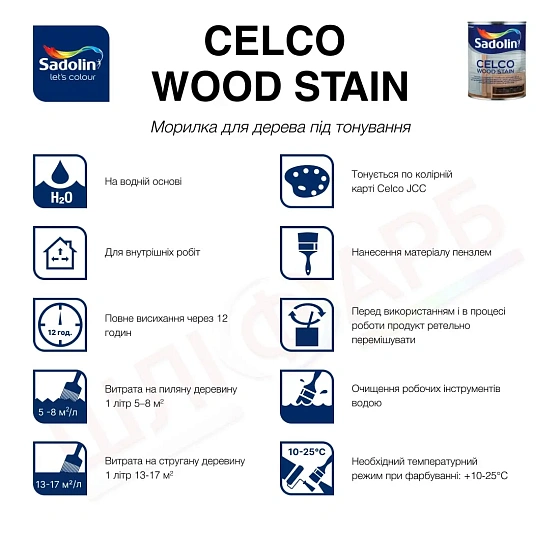 Маркування Морилка для дерева Sadolin Celco Wood Stain на водній основі, безбарвна, BC, 1 л