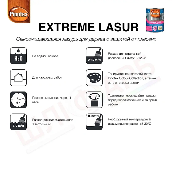 Маркировка Пропитка лазурная для дерева Pinotex Extreme Lasur самоочищающаяся, тик, 1 л