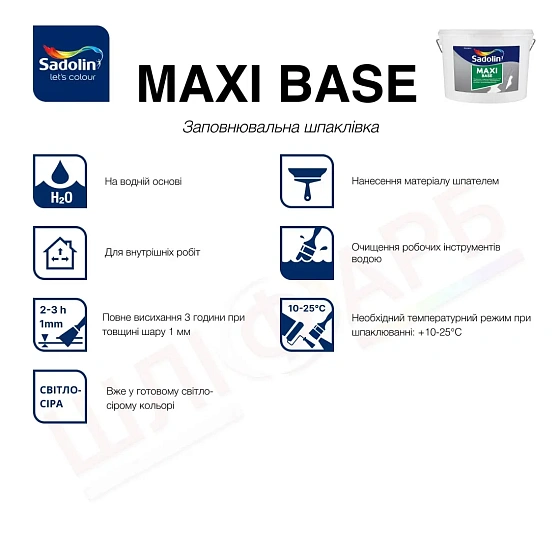 Маркування Легка шпаклівка Sadolin Maxi Base для стін та стелі, світло-сіра, 2.5 л