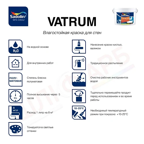 Акриловая краска Sadolin Vatrum для стен и потолка влагостойкая, белая, BW, 1 л  - shlifarb.com.ua 2 Акриловая краска Sadolin Vatrum для стен и потолка влагостойкая, белая, BW, 1 л 2