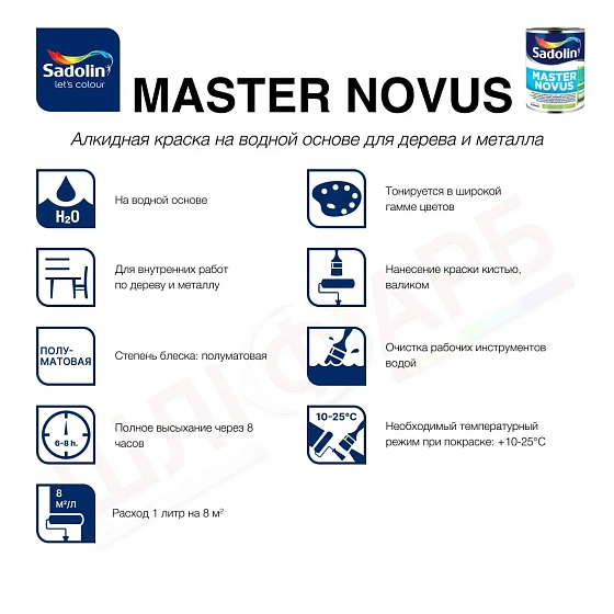 Маркировка Алкидная краска Sadolin Master Novus для дерева и металла, полуматовая, белая, BW, 10 л